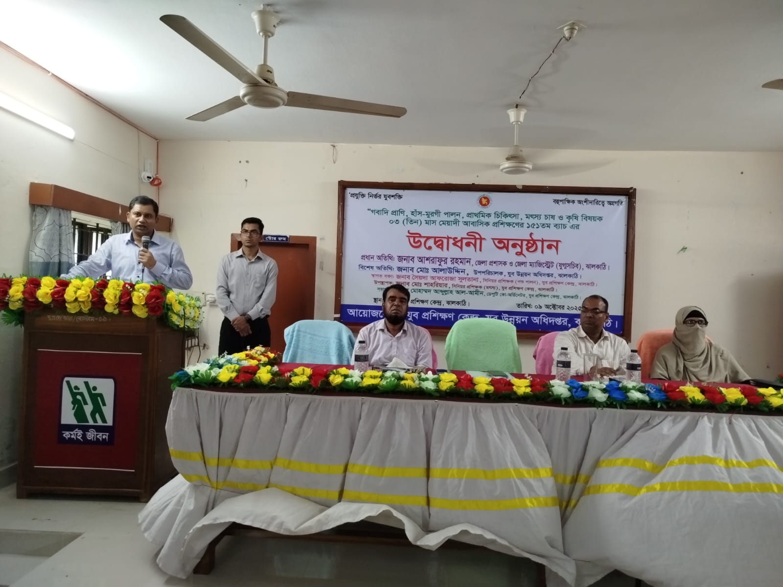 ১৫১ তম ব্যাচের প্রশিক্ষণার্থীদের উদ্বোধনী অনুষ্ঠান