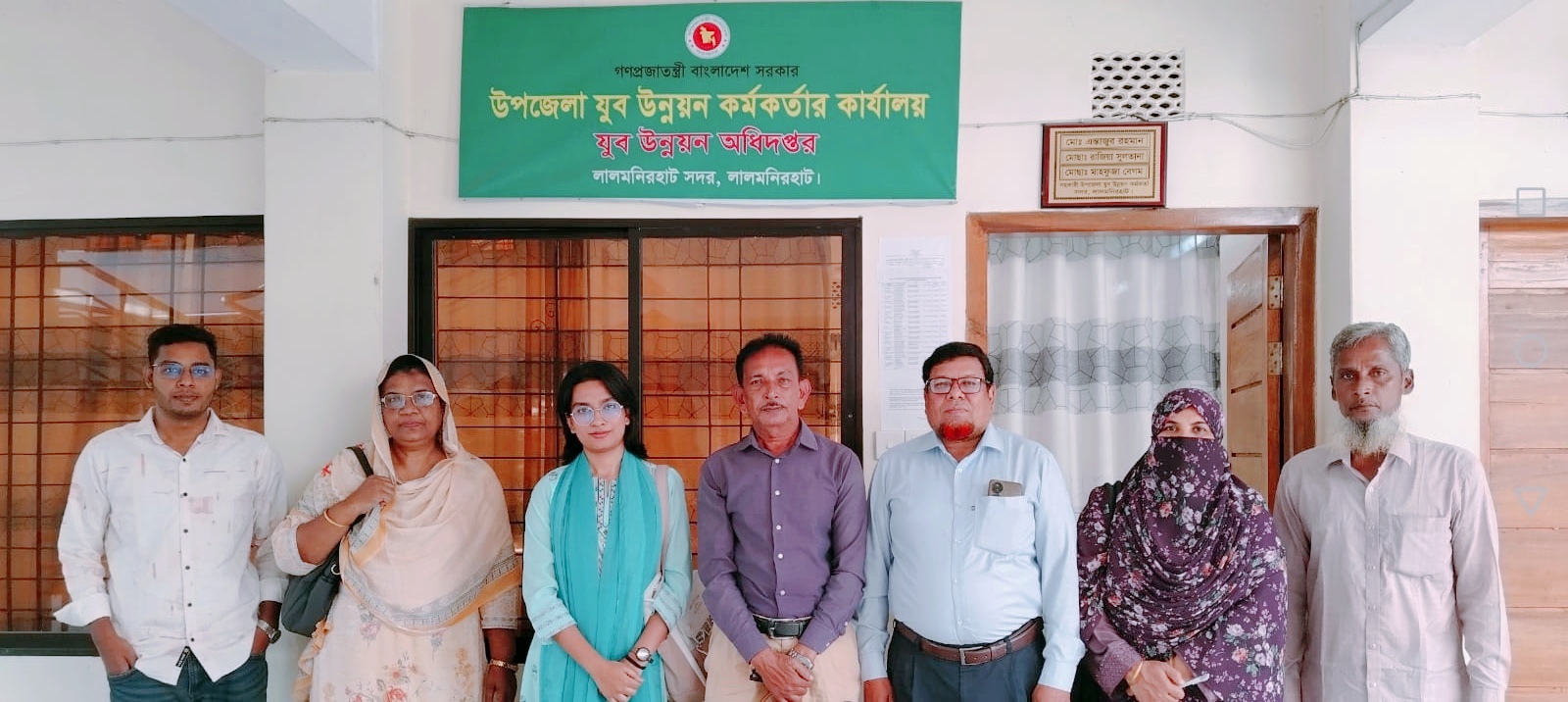 উপজেলা যুব উন্নয়ন কর্মকর্তার কার্যালয়, সদর, লালমনিরহাট