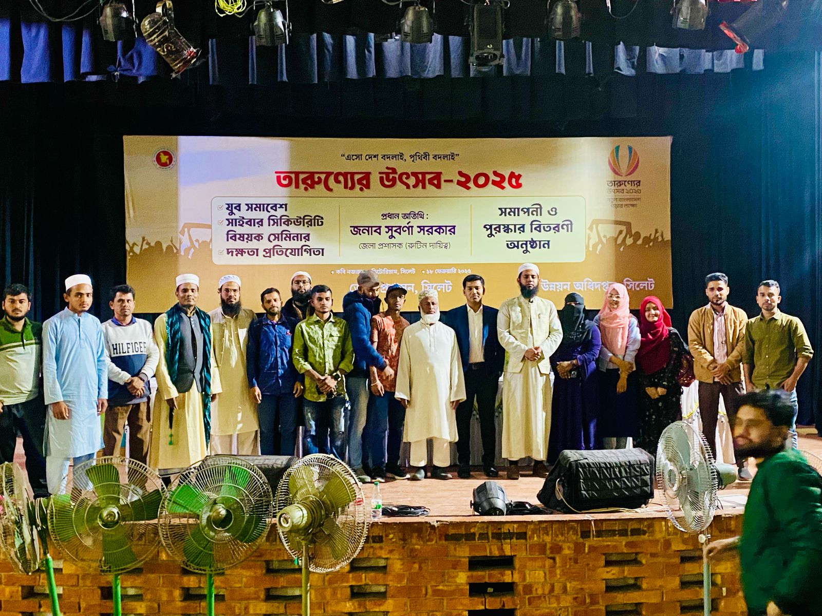 তারুন্যের উৎসব