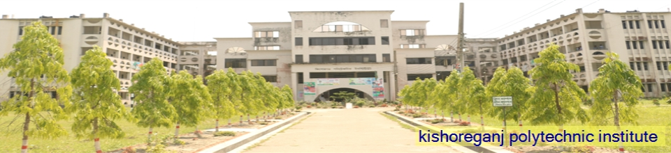 কিশোরগঞ্জ পলিটেকনিক ইন্সটিটিউট