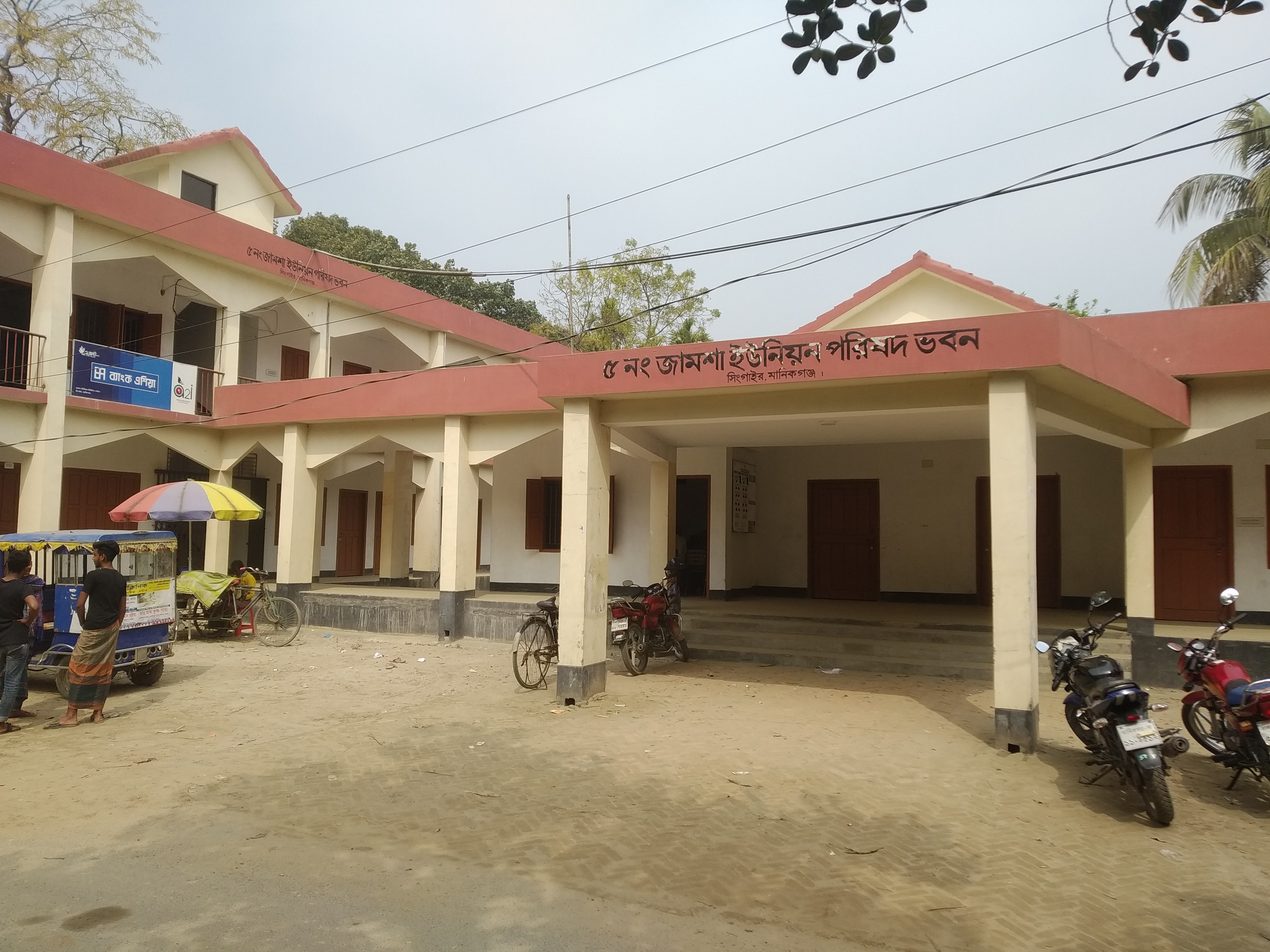 জামশা ইউনিয়ন পরিষদ র্কাযালয়