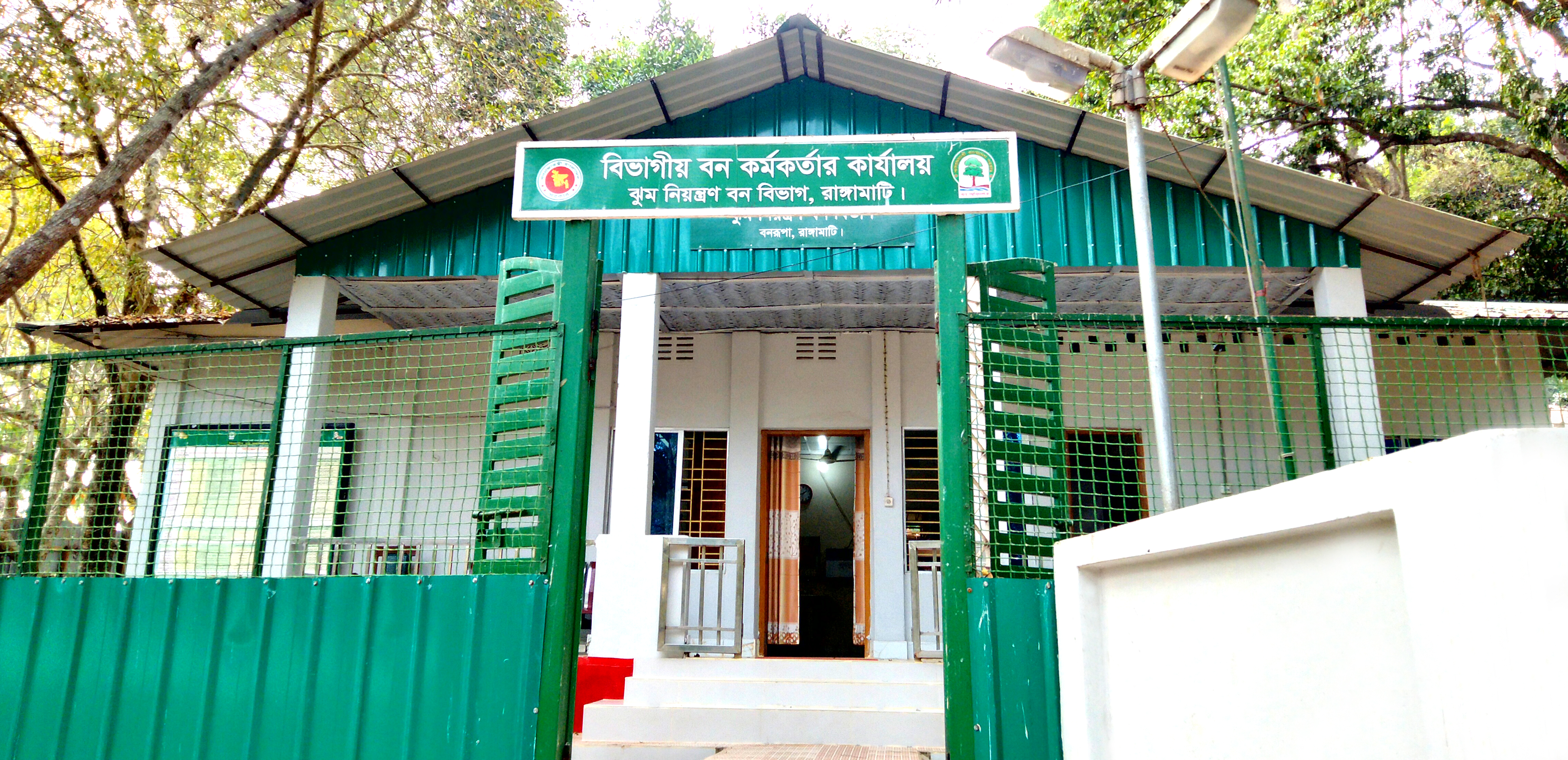 ঝুম নিয়ন্ত্রণ বন বিভাগ, রাঙ্গামাটি