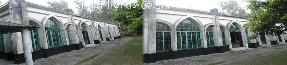 মোলামগাড়ীহাট কেন্দ্রীয় জামে মসজিদ