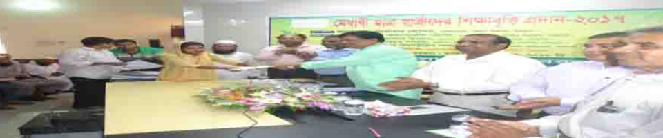 জেলা পরিষদের অর্থায়নে মেধাবীদের শিক্ষা বৃত্তি প্রদান-২০১৭