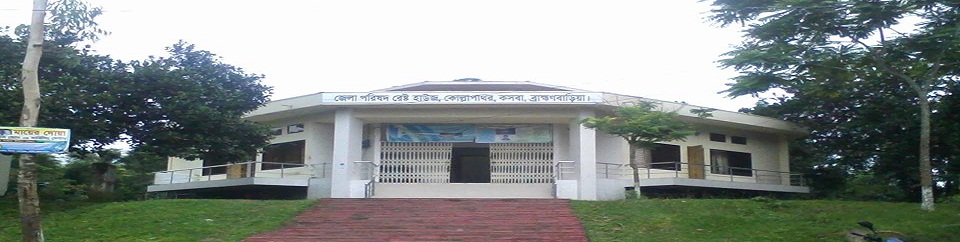 কসবা কোল্লাপাথর ডাকবাংলো