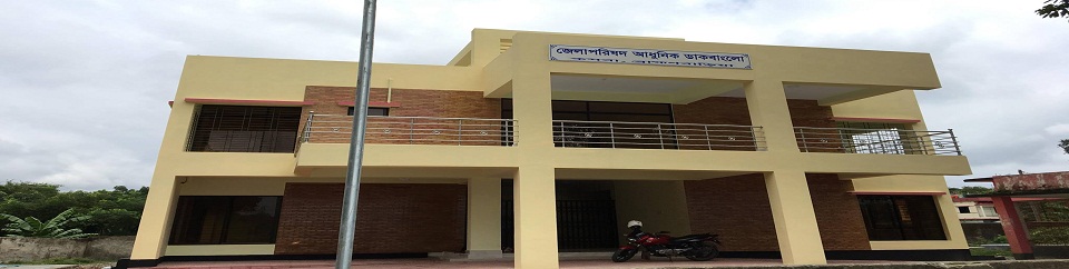 কসবা জেলাপরিষদ আধুনিক ডাকবাংলো