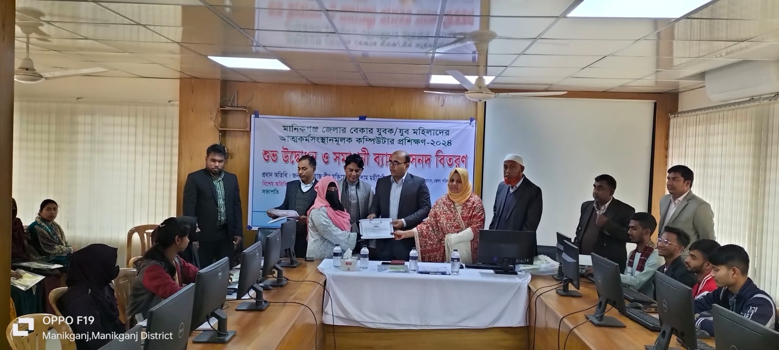 কম্পিউটার প্রশিক্ষণ সনদ বিতরণ