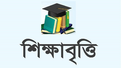 শিক্ষাবৃত্তি