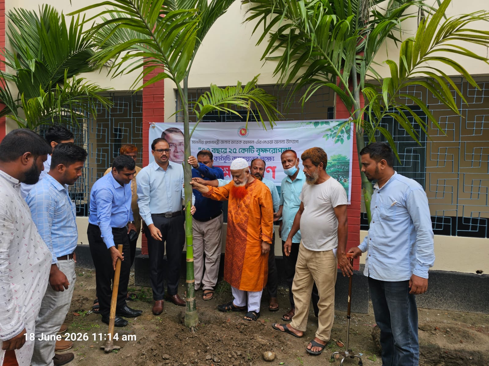 বৃক্ষরোপণ