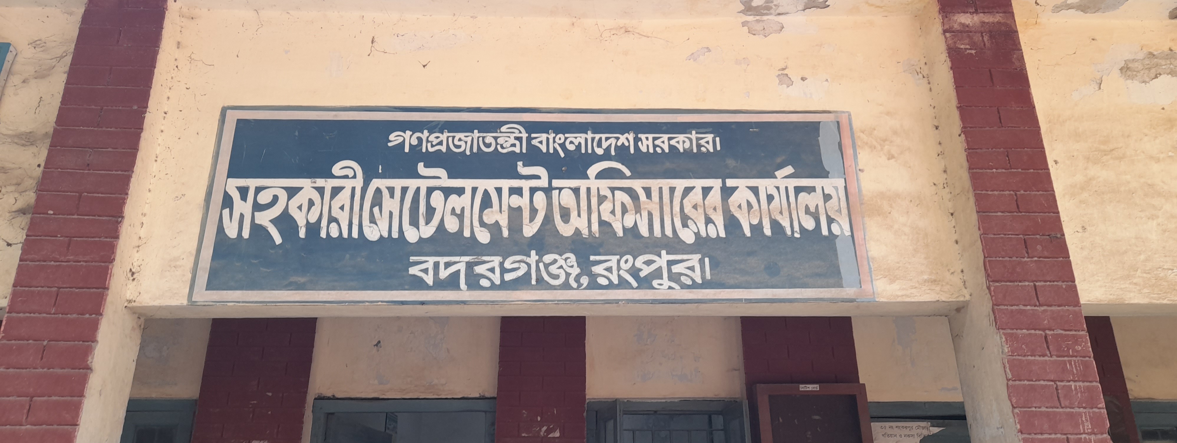 ব্যানার