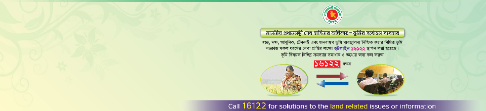 ভূমি সেরা