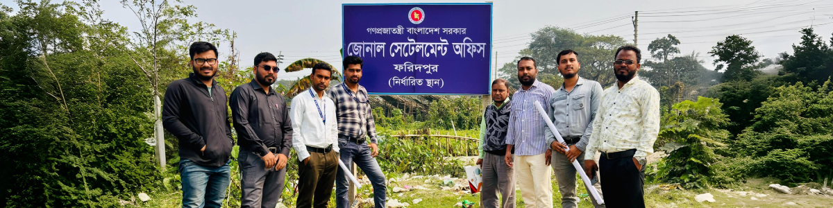 জোনাল সেটেলমেন্ট অফিস, ফরিদপুর এর জন্য সরকারের বরাদ্দকৃত নতুন জমি
