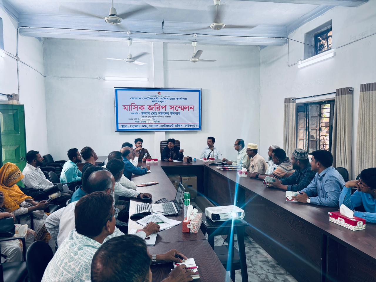 জোনাল সেটেলমেন্ট অফিসের মাসিক সম্মেলন