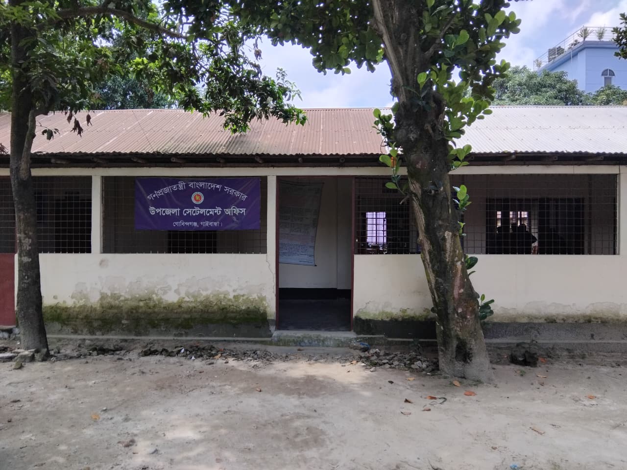 উপজেলা সেটেলমেন্ট অফিস