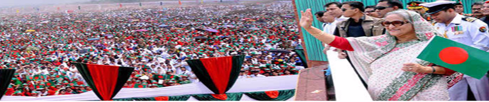 প্রধান মন্ত্রীর ব্যানার