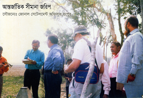 ভূমি খন্ডের অবস্তানগত প্রতিচ্ছবি 