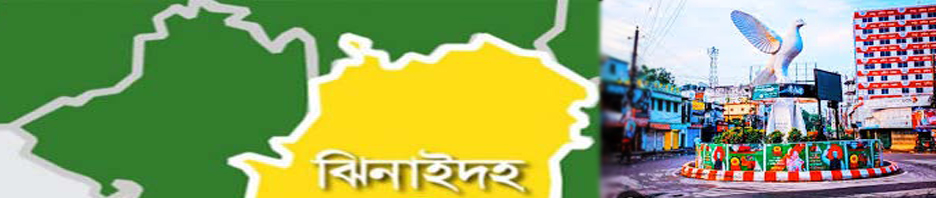 Jhenaidah sadar